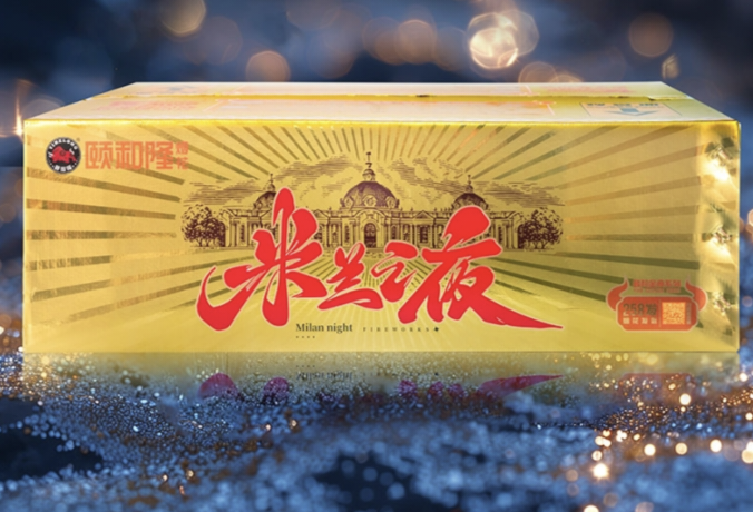 颐和隆-经典款米兰之夜