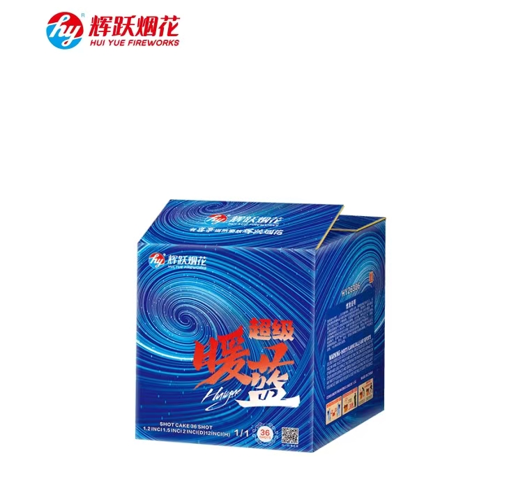 辉跃-36发2寸超级暖蓝