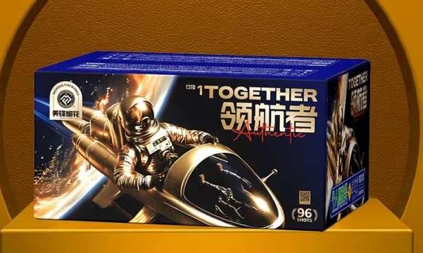 美锋-96发领航者