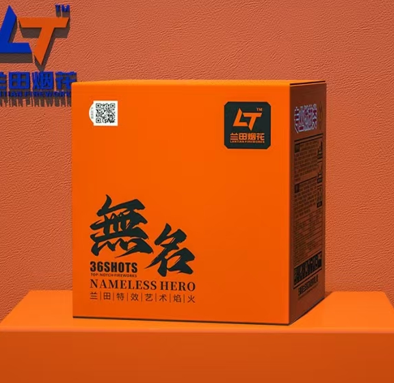 兰田-36发2寸无名