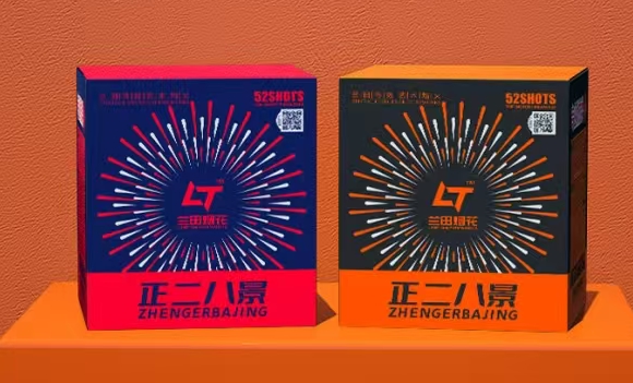 兰田-52发正二八景