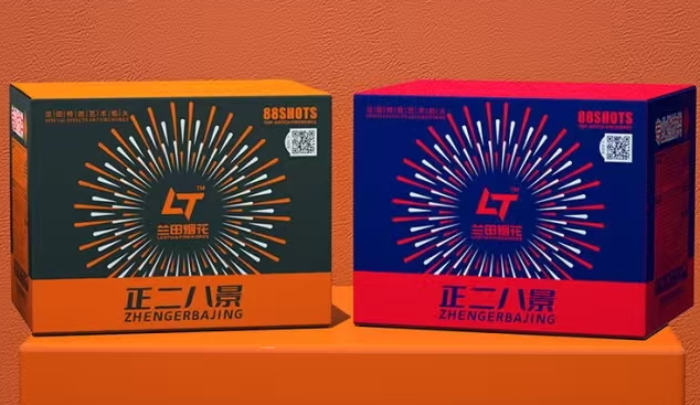 兰田-88发正二八景