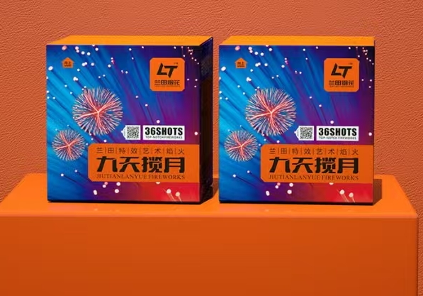 兰田-36发2寸九天揽月