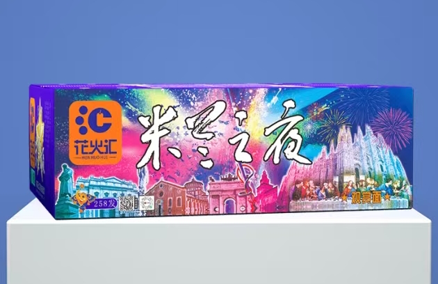 花火汇-258发米兰之夜