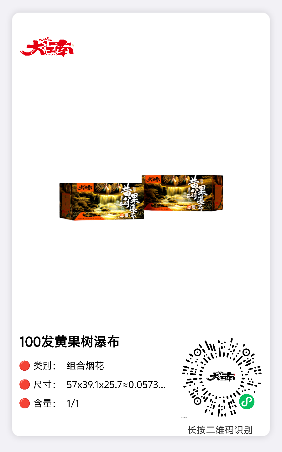 大江南-100发黄果树瀑布