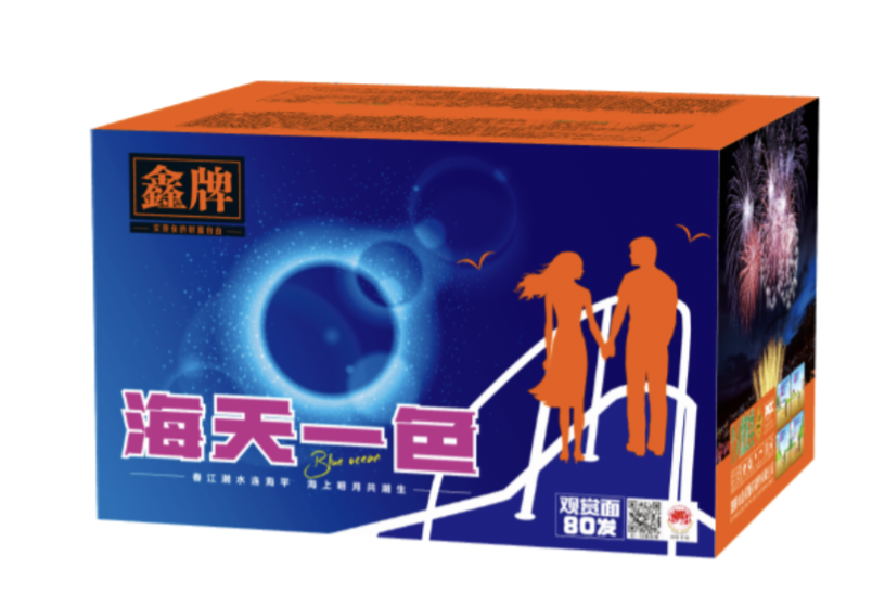 鑫祥-80发海天一色